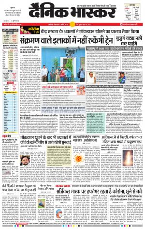 अकोला मेल