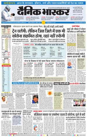 अकोला सिटी