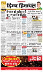 Divya Himachal Chandigarh+Mera Shimla +Aastha