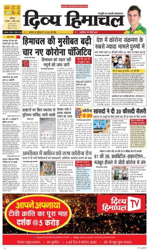 Divya Himachal Chandigarh