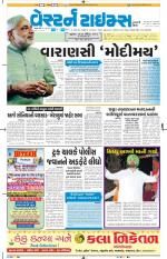 Ahmedabad Gujarati (Morning Daily)