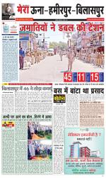 Divya Himachal Dharamsala+Mera Bilaspur +Aastha