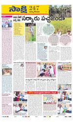 East Godavari District