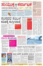 Namma Bengaluru, ಬೆಂಗಳೂರು