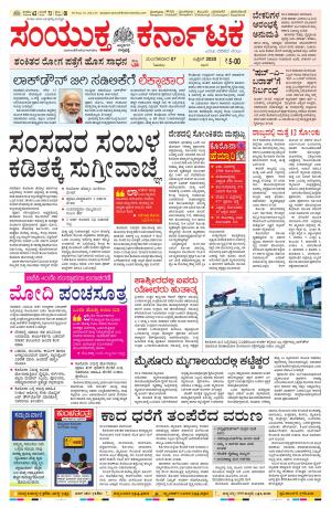 April,7,2020,bangalore