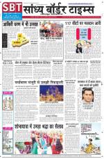 Sandhya Border Times, Jodhpur