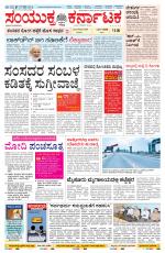 Namma Karwar, ಕಾರವಾರ