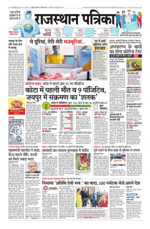 Rajsamand Edition