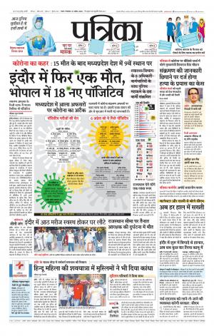 Tikamgarh Patrika.