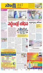 Guntur Amaravathi District