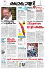 Kalakaumudi Daily Kollam