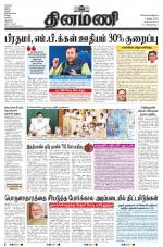 Dinamani -Tirunelveli