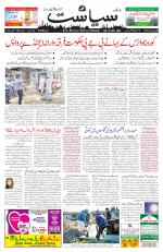 Siasat Daily
