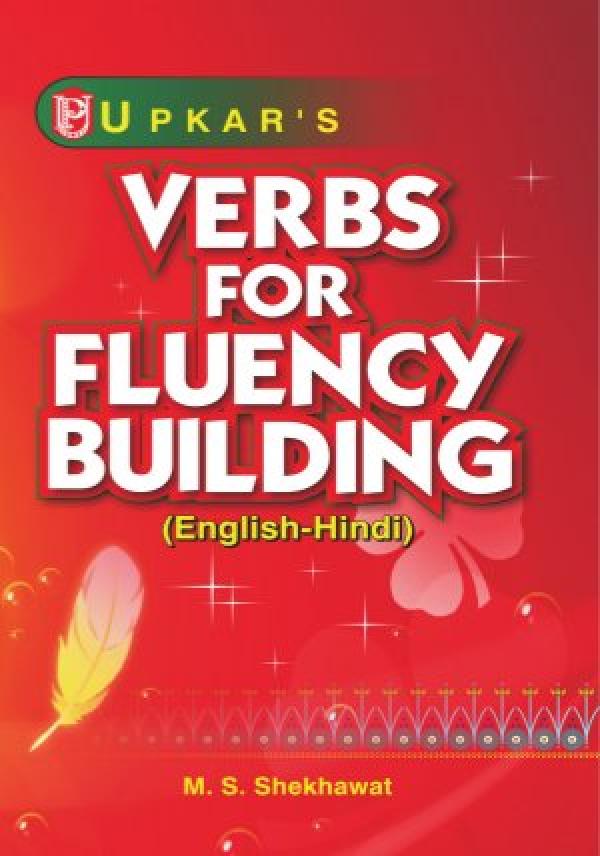 Verbs for Fluency Building (Eng.-Hindi)