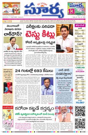 Tuesday 07 April,2020