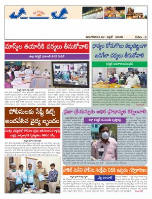 Tuesday 07 April,2020