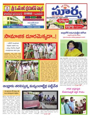 Tuesday 07 April,2020