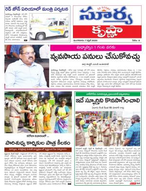 Tuesday 07 April,2020