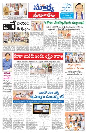 Tuesday 07 April,2020