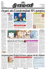 Dinamani - Kanchipuram