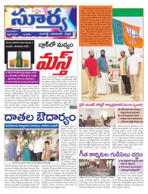 Tuesday 07 April,2020