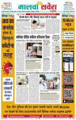 Firozpur / Fazilka Savera