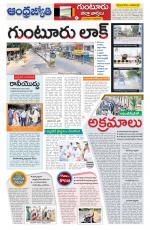 Guntur -Amaravathi