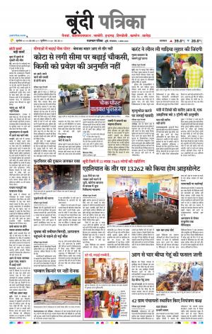 Bundi Raj. Patrika Epaper