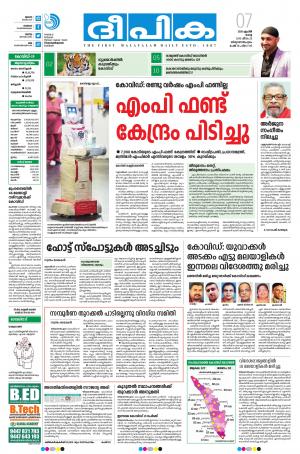 Deepika 07 April 2020