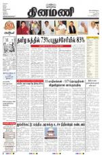 Dinamani - New Delhi