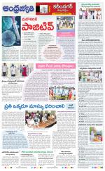 Karimnagar District