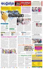 Mancherial District