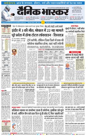 छिंदवाड़ा