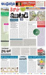 West Godavari District