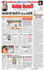 Karnal - Punjab Kesari