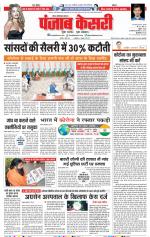 Ghaziabad - Punjab Kesari