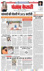 Gurugram - Punjab Kesari