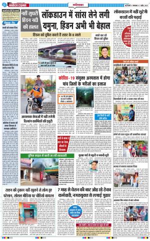 The Navodaya Times Ghaziabad