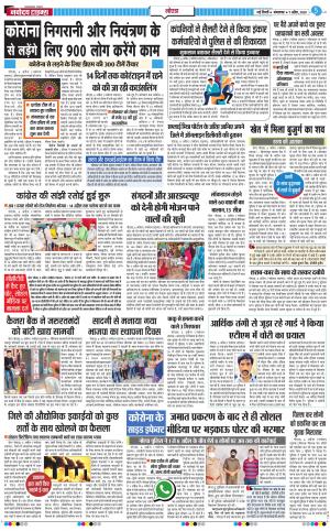 The Navodaya Times Noida