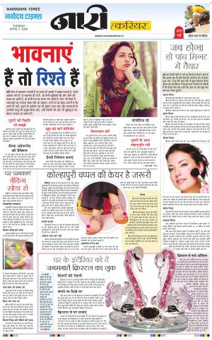 The Navodaya Times Magazine