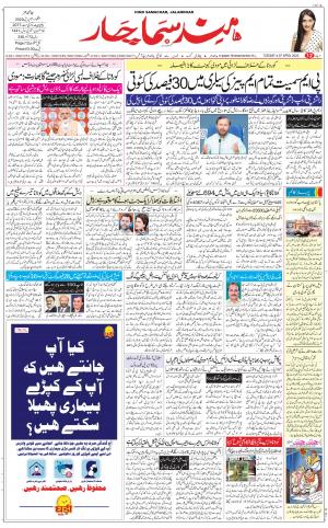 The Daily Hindsamachar Main