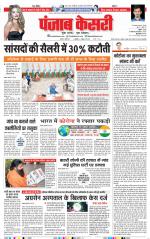 DELHI MAIN - PUNJAB KESARI