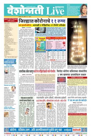 07th Apr Buldhana Live 