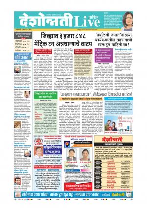 07th Apr Washim Live 