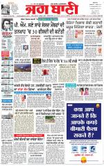 BATHINDA MAIN