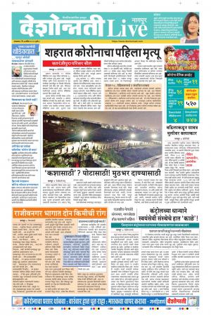 07th Apr Nagpur Live 