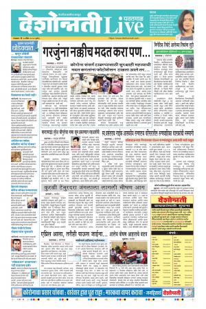 07th Apr Yevatmal Live 