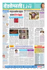 Chandrapur Live
