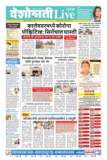 Gadchiroli Live