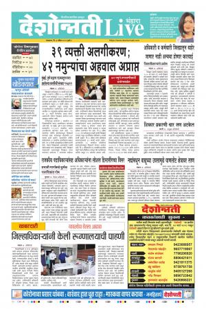 07th Apr Bhandra Live